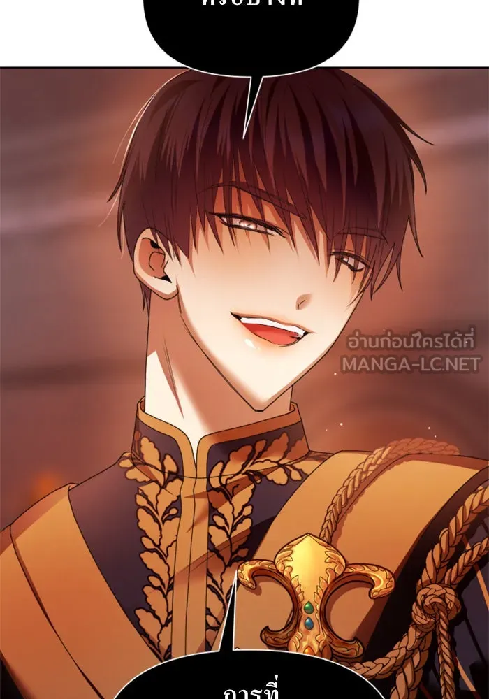 ชิงชีวิตพลิกลิขิตชะตา ตอนที่ 96. ตั้งใจที่จะเป็นจักรพรรดิ รูปที่ 9