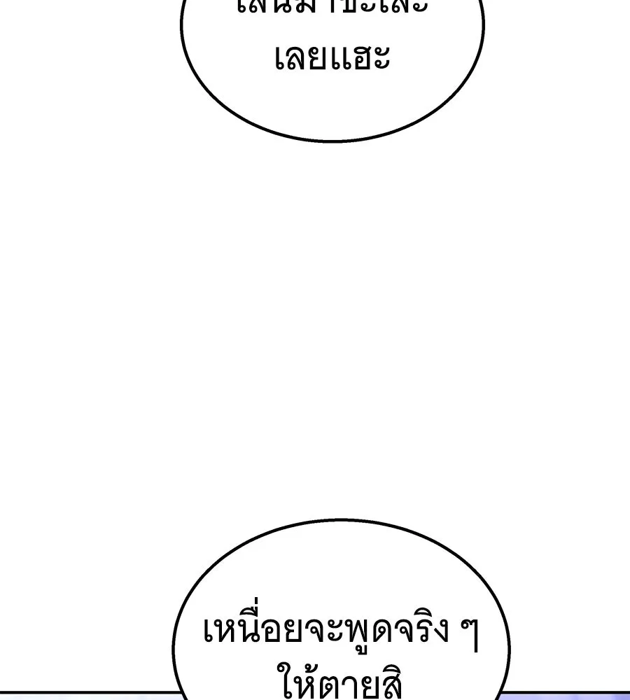 ถึกทนแทงก์แรงก์ C ตอนที่ 26 รูปที่ 133
