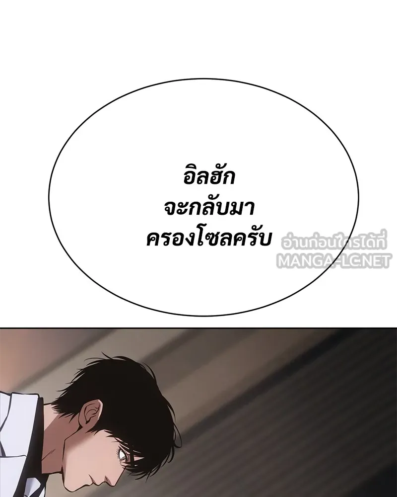 แบคXX ตอนที่ 60 รูปที่ 165