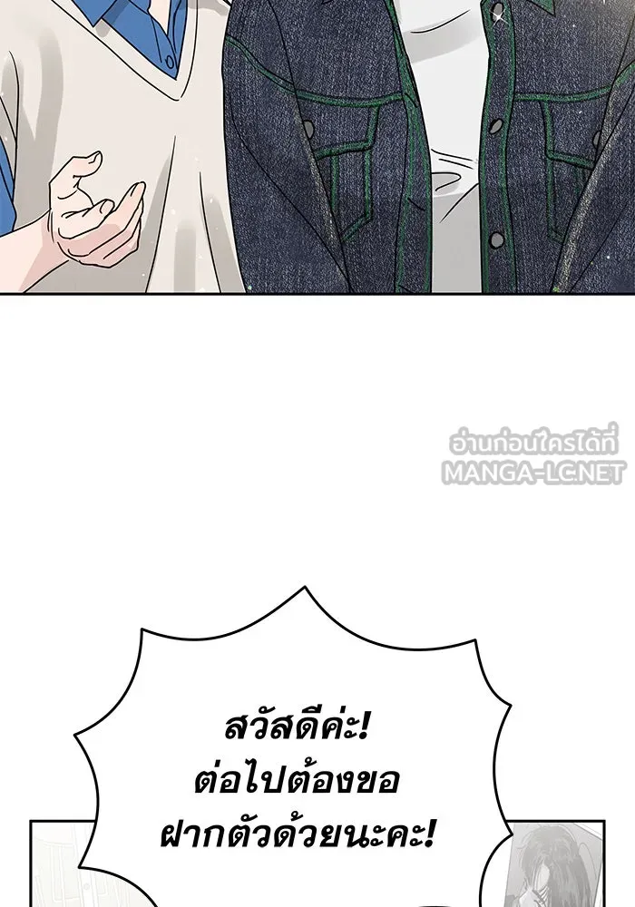 รักหลอกหยอกแฟนเก่า ตอนที่ 3 รูปที่ 21