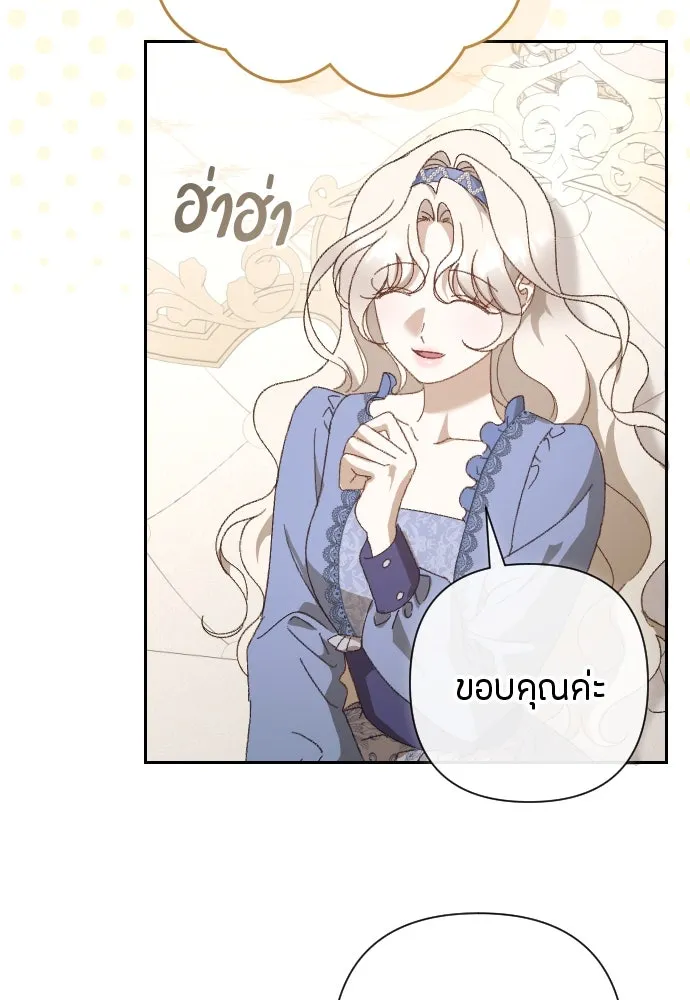 แด่ใจที่ไร้รัก ตอนที่ 22 รูปที่ 19