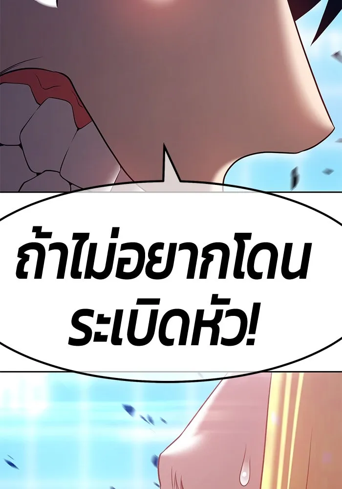 +99 ท่อนไม้พร้อมบวก ตอนที่ 42 รูปที่ 83