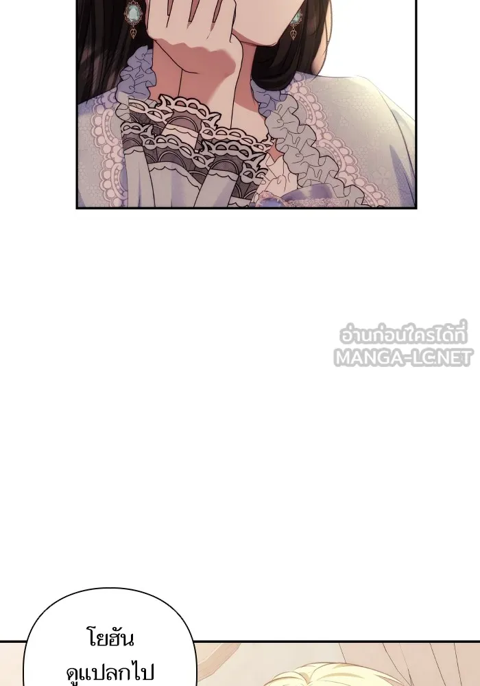 บุตรสาวของดยุกปีศาจ ตอนที่ 84 รูปที่ 57