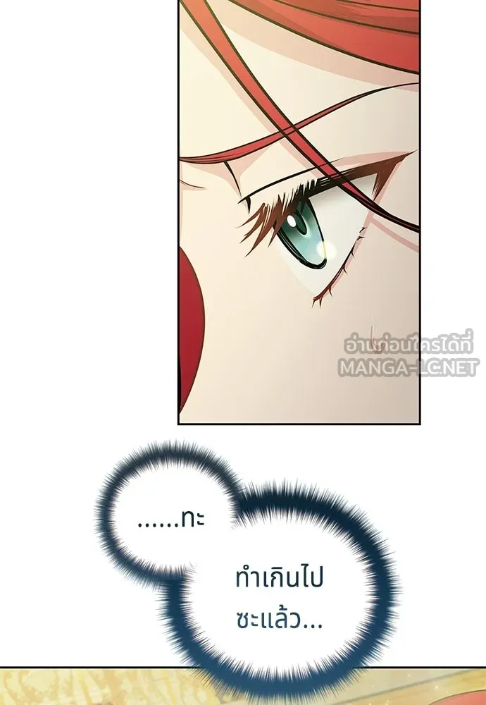 เวทฟื้นฟูได้ผลดีเกินไปแล้ว ตอนที่ 34 รูปที่ 21