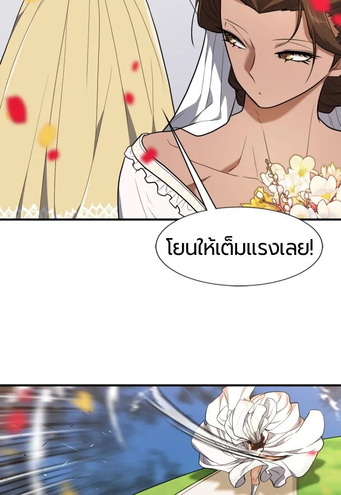 ยอดสถาปนิกผู้พิทักษ์อาณาจักร ตอนที่ 103 รูปที่ 101