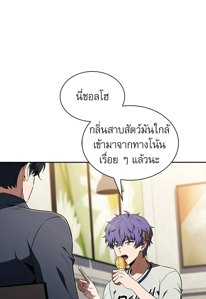 ครัวผู้กล้าท้าให้ชิม ตอนที่ 49 รูปที่ 97