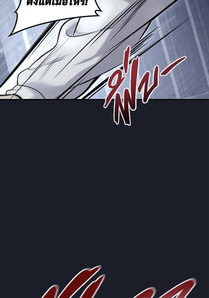 อูเร็ค มาซิโน่ ตอนที่ 8 วิญญาณ รูปที่ 148