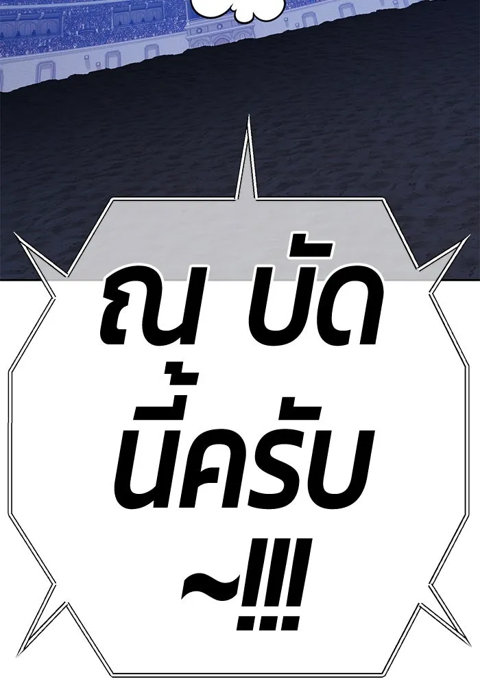 +99 ท่อนไม้พร้อมบวก ตอนที่ 47 รอบชิง (1) รูปที่ 202