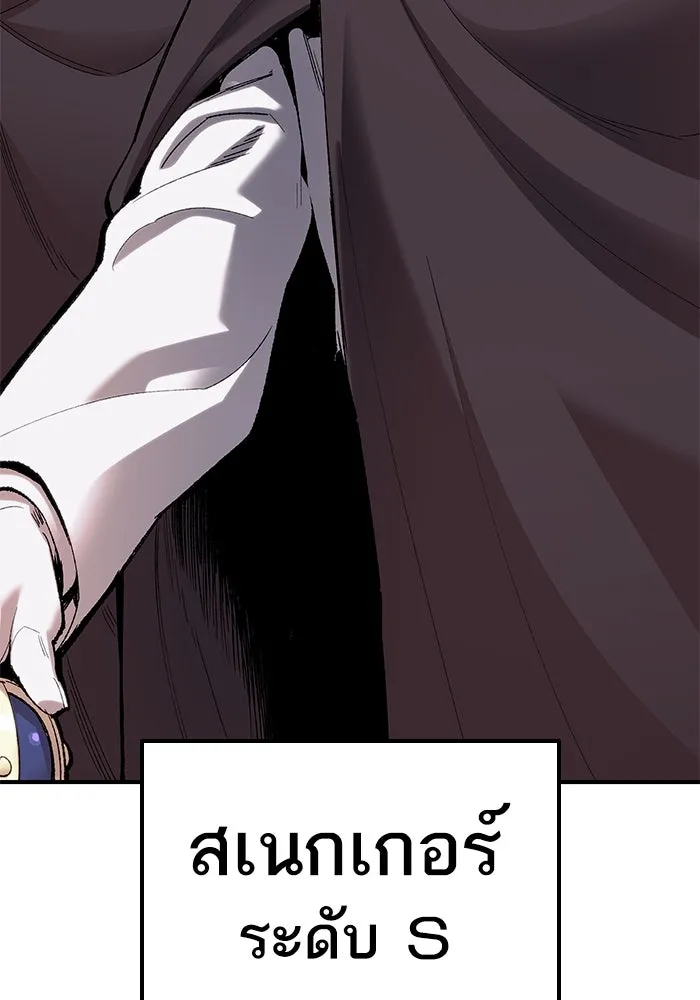 ยอดคนเลเวลทะลุ ตอนที่ 1 บงซุน (1) รูปที่ 109