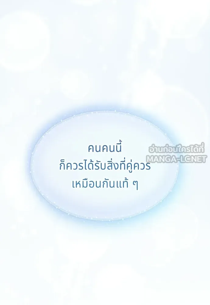 เวทฟื้นฟูได้ผลดีเกินไปแล้ว ตอนที่ 30 รูปที่ 57