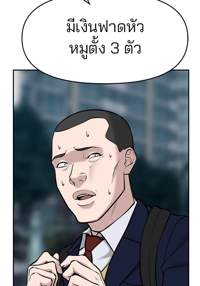 เลวฟาดเลว ตอนที่ 24 รูปที่ 8