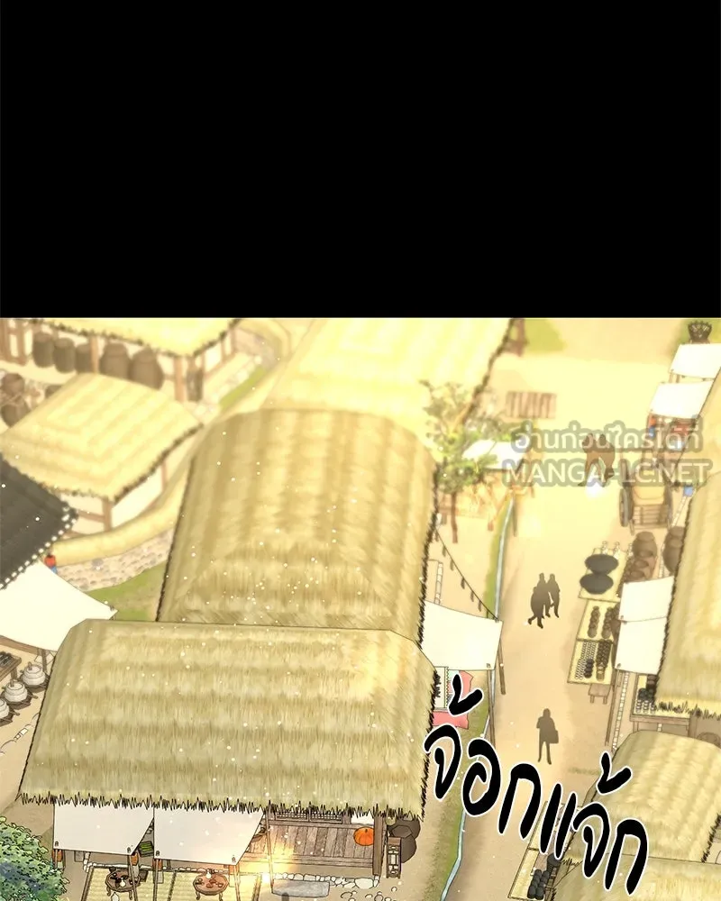 ตำนานเทพธิดาตกสวรรค์ ตอนที่ 40 รูปที่ 123
