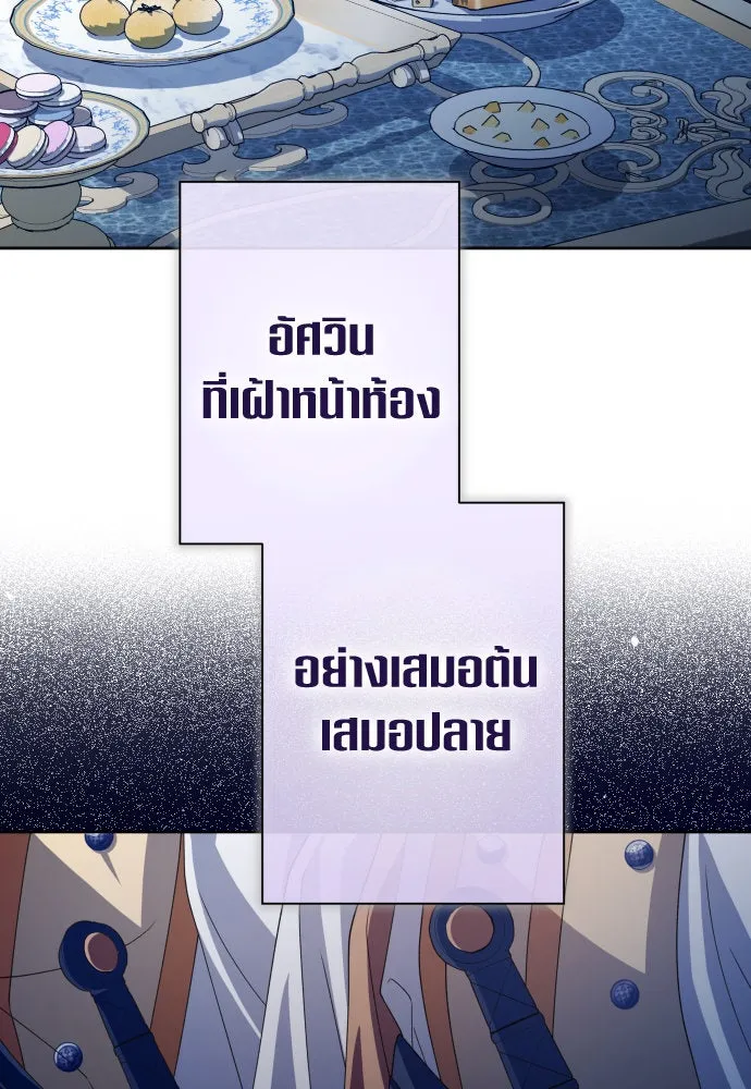 ชิงชีวิตพลิกลิขิตชะตา ตอนที่ 183. อิคารอส(4) รูปที่ 101