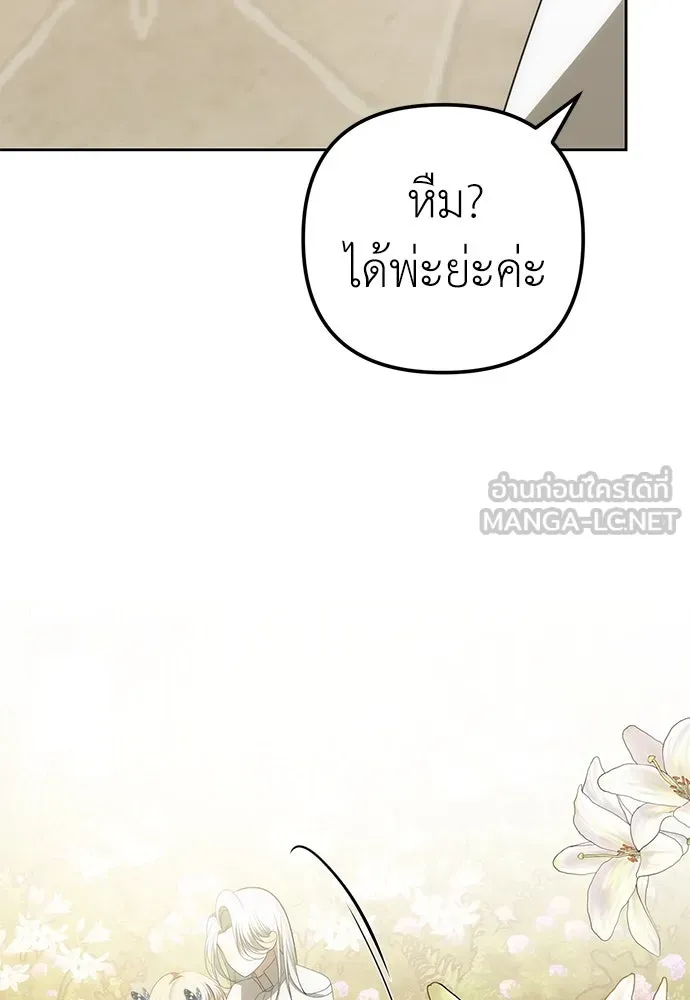 ยัยจิ๋วสมองแจ๋ว ตอนที่ 14 รูปที่ 18