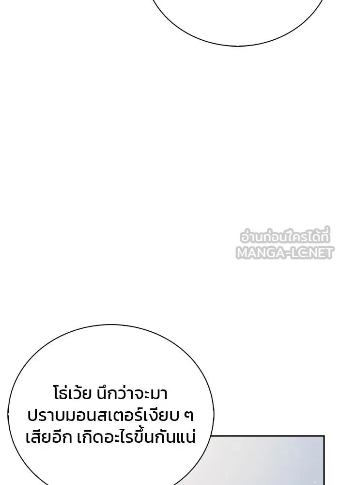 ผมไม่ได้เก่งอย่างที่คิด ตอนที่ 23 รูปที่ 96