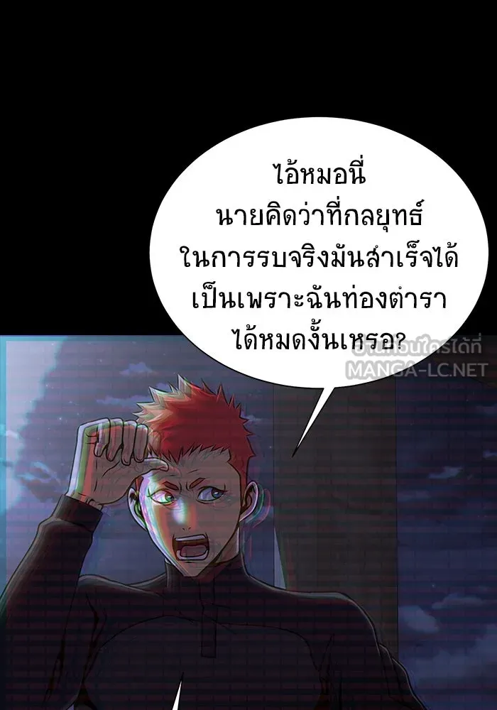 เพลเยอร์นักกินเหล็ก ตอนที่ 21 รูปที่ 78