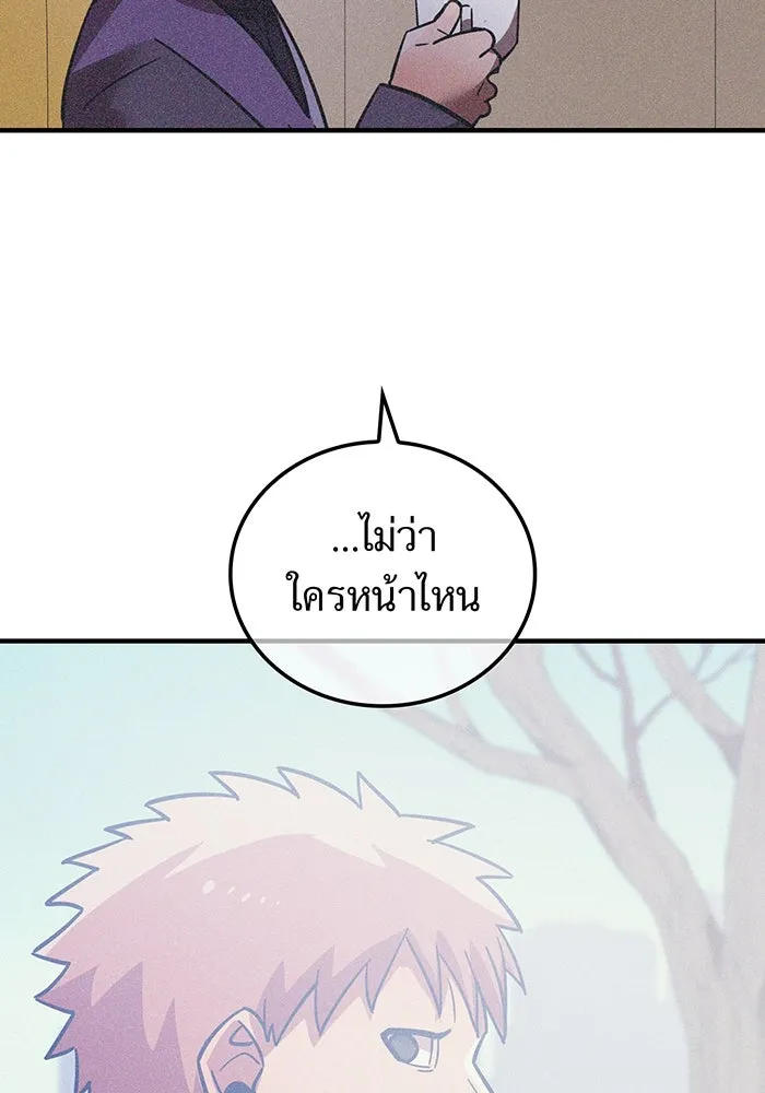 เพลเยอร์เลือดเทวะ ตอนที่ 40 เพื่อนแท้ รูปที่ 145