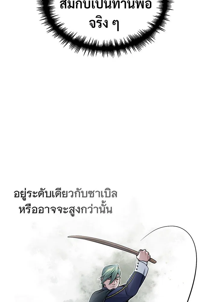 จอมเวทเกิดใหม่ในรอบ 66666 ปี ตอนที่ 58 รูปที่ 70