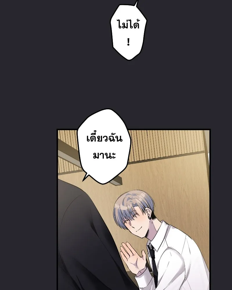 Promise of Death ตอนที่ ep17  ใกล้หมดเวลา รูปที่ 86