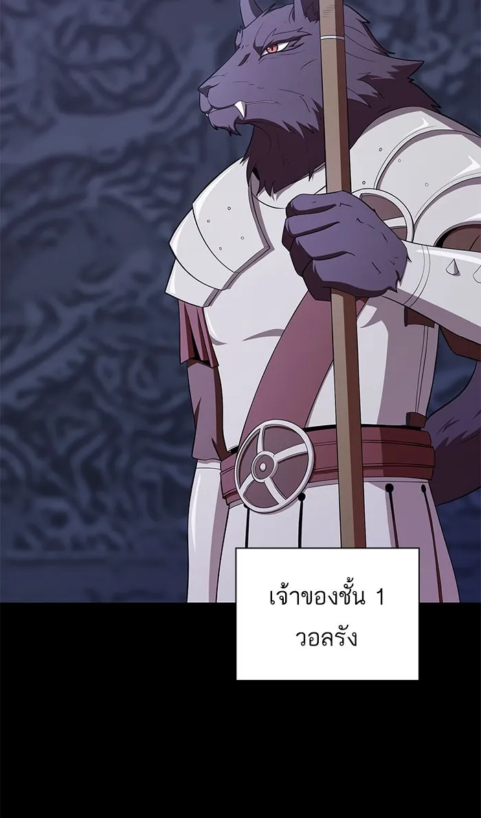 ผู้เล่นขั้นเทพแห่งหอคอยฝึกสอน ตอนที่ 110 รูปที่ 70