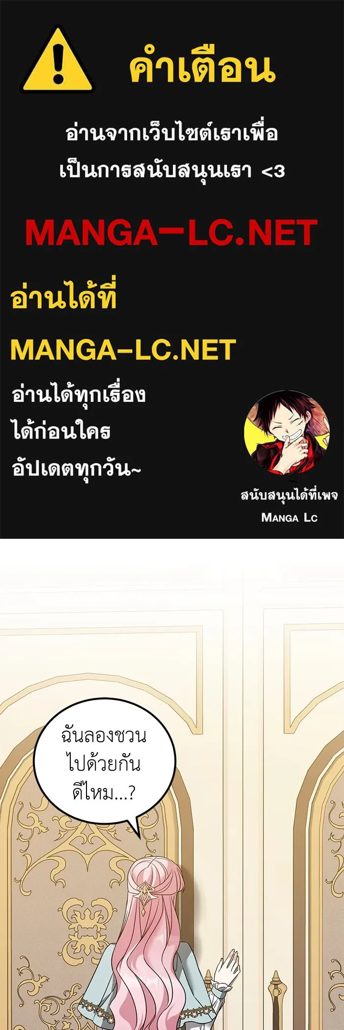 ครอบครัวพรรค์นั้น ฉันไม่มีวันกลับไป ตอนที่ 44 รูปที่ 1