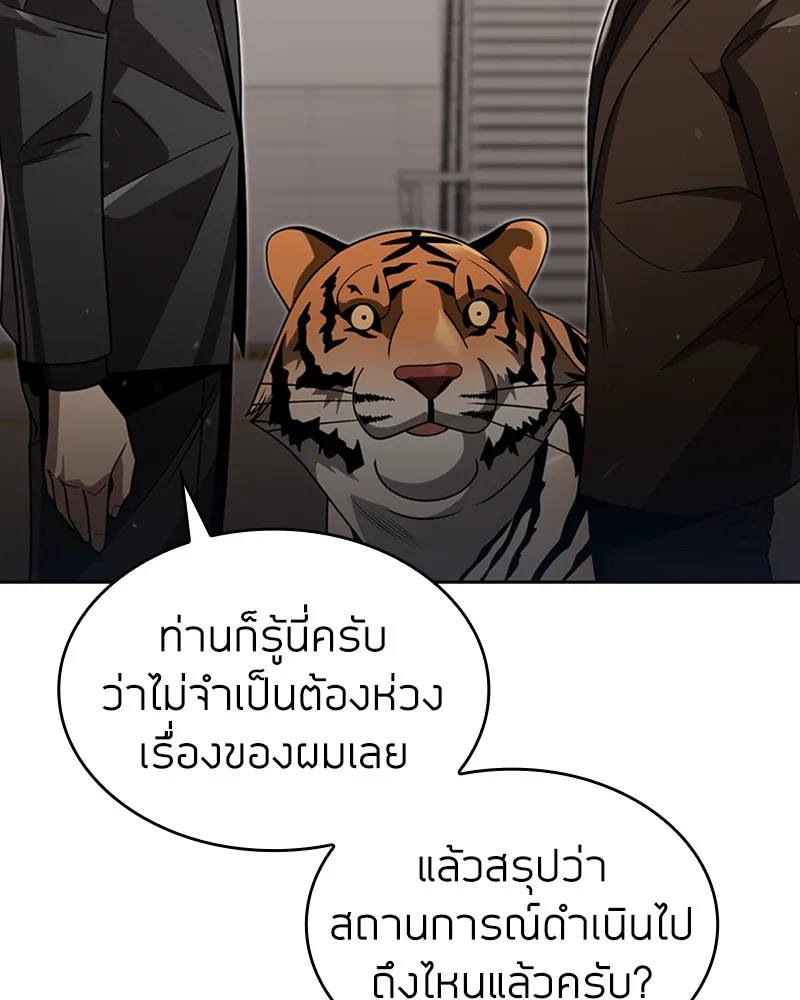 Clever Cleaning Life Of The Returned Genius Hunter ส_ดยอดฮ_นเตอร_สายคล_น ตอนที่ ตอนที่ 76 รูปที่ 141