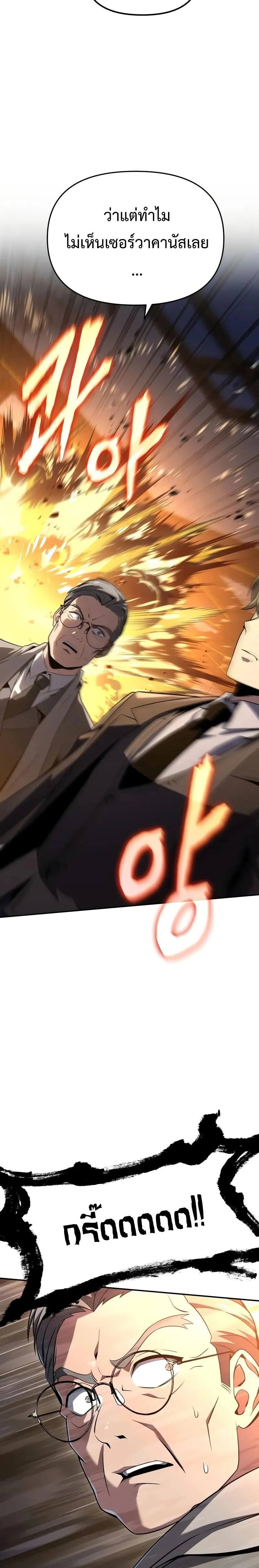 The Knight King Who Returned With a God ตอนที่ ตอนที่ 125 รูปที่ 29