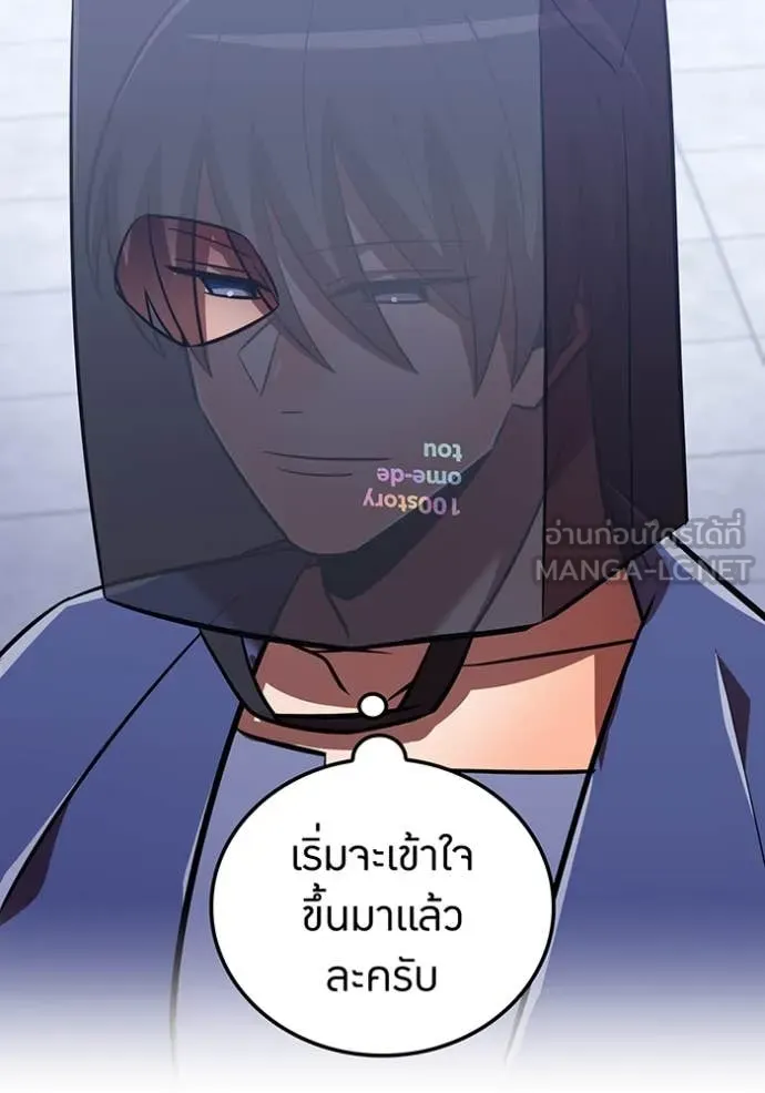 เพลเยอร์เลือดเทวะ ตอนที่ 99 รูปที่ 122