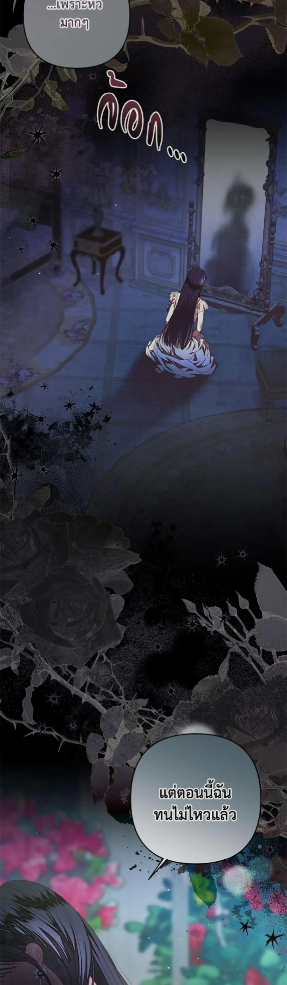 Being a Maid is Better than Being a Princess ฉ_นเป_นสาวใช_ได_ด_กว_าเป_นเจ_าหญ_งอ_กค_ะ ตอนที่ ตอนที่ 45 รูปที่ 14