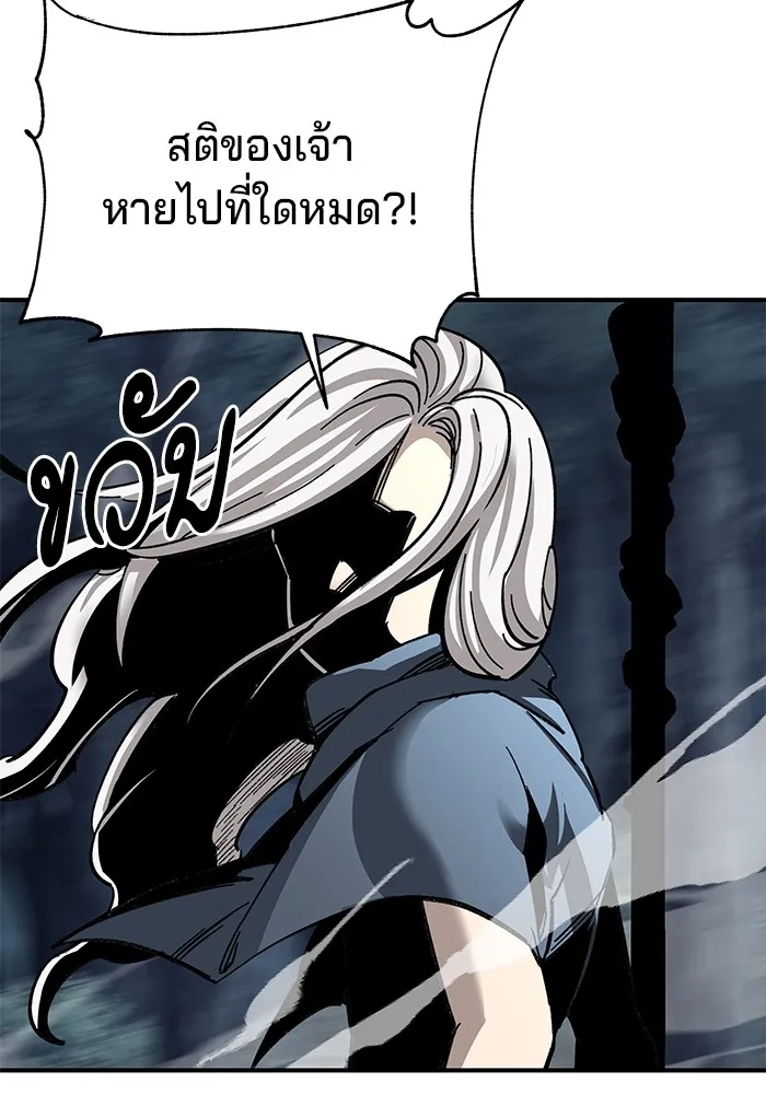 คุณปู่จอมยุทธกับหลานสาวสุดแกร่ง ตอนที่ 35 รูปที่ 67