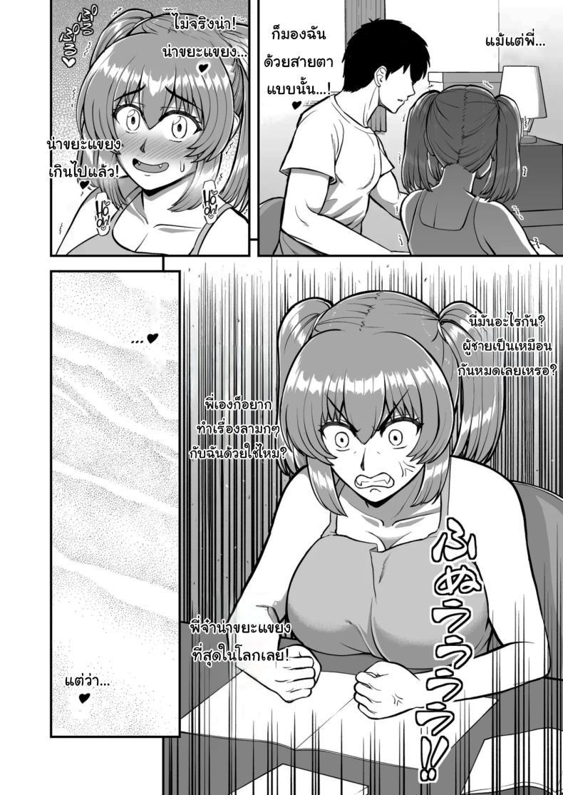 Doujin-Lc- อ่าน โดจิน มังฮวา เกาหลี ญี่ปุ่น จีน แปลไทย ไม่ว่ายังไงก็ไม่ยอมยกพี่จ๋าให้หรอกนะ [PROTMIND (Tatsumiya Motokazu)] Lolicon de Kusozako de Hentai no Chou Kimoi Watashi no Daidaidaidaidaisuki na Onii-chan o Watashi no Isshou no Dorei ni Shiteyatta wwwww ตอนที่ 1 2 3 4 5 6 7 8 9 10 11 12 13 14 ฟรี ไม่มีโฆษณา อ่าน โดจิน Manhwa เกาหลี ญี่ปุ่น จีน เรามีครบ คัดมาให้เน้นๆ โดจิน 18+ รับประกันความฟินโดย  Doujin Lc
