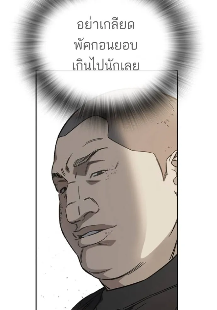 Study Group ตอนที่ 260 รูปที่ 98