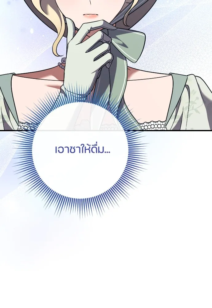 หมาป่าคู่เคียงบัลลังก์ ตอนที่ 40 รูปที่ 38