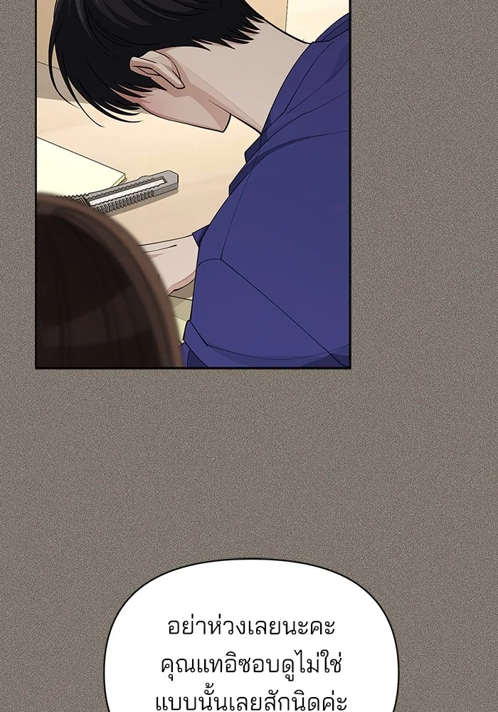 ความรักของอิซอบ ตอนที่ 29 รูปที่ 52