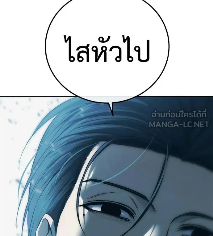 มัจจุราชชุดแดง ตอนที่ 43 รูปที่ 139