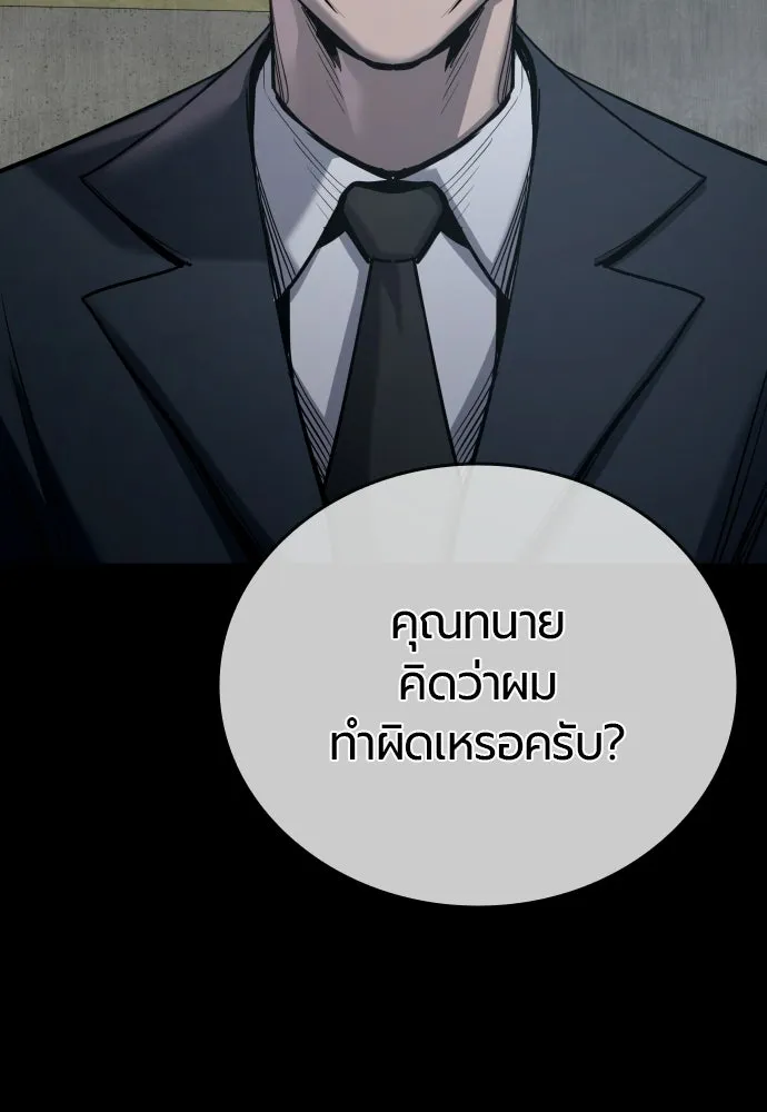 มือพิพากษา ตอนที่ 64 รูปที่ 68