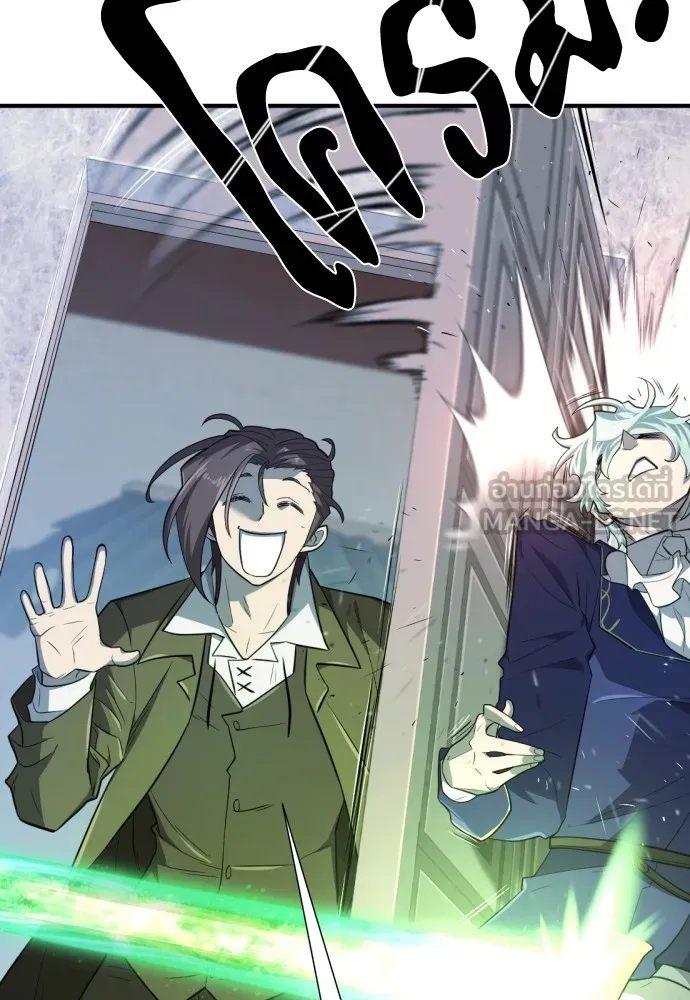 ยอดสถาปนิกผู้พิทักษ์อาณาจักร ตอนที่ 97 รูปที่ 27