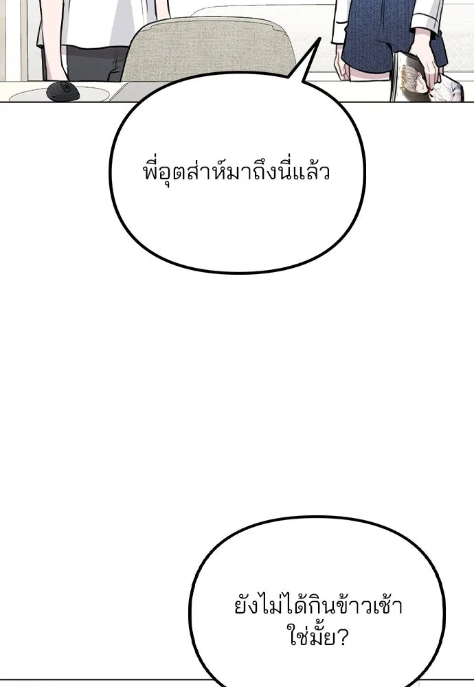 รักผิดแผน ตอนที่ 53 รูปที่ 53