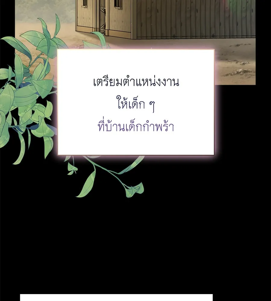 สัญญารักฉบับสุดท้าย ตอนที่ 7 รูปที่ 104