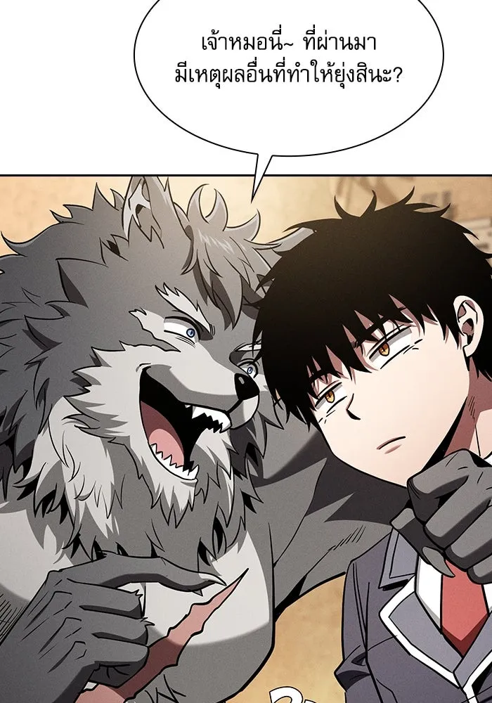 นักดาบอัจฉริยะจากอะคาเดมี ตอนที่ 104 รูปที่ 28