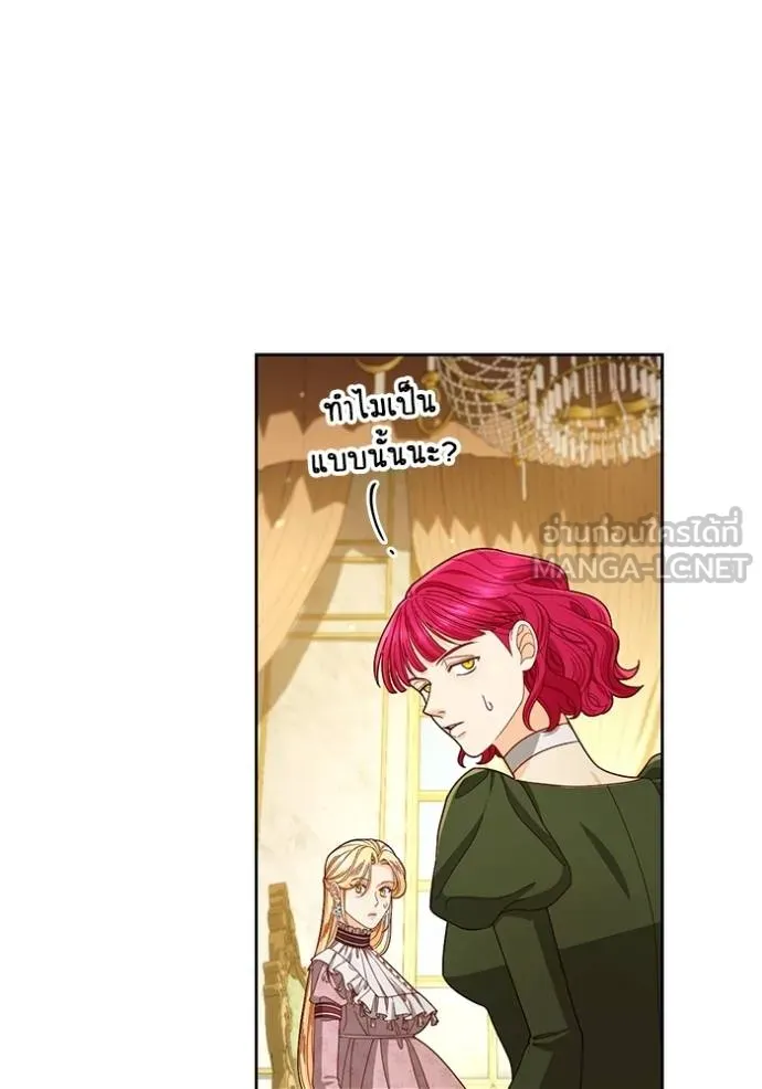 การแต่งงานครั้งใหม่ ตอนที่ 217 รูปที่ 41