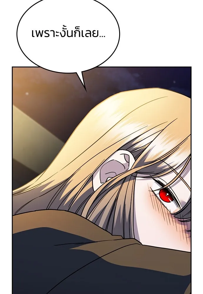 รักแล้วห้ามเลิก ตอนที่ 28 รูปที่ 86