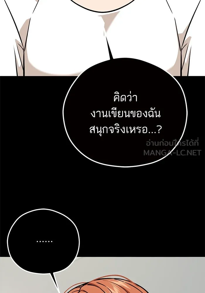 โชคชะตานำพารัก ตอนที่ 96 คำถามหนึ่ง รูปที่ 57