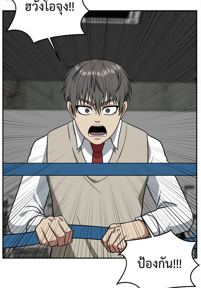 ช่วยเปลี่ยนฉันที ตอนที่ 48. แบซอนจู 14 รูปที่ 89