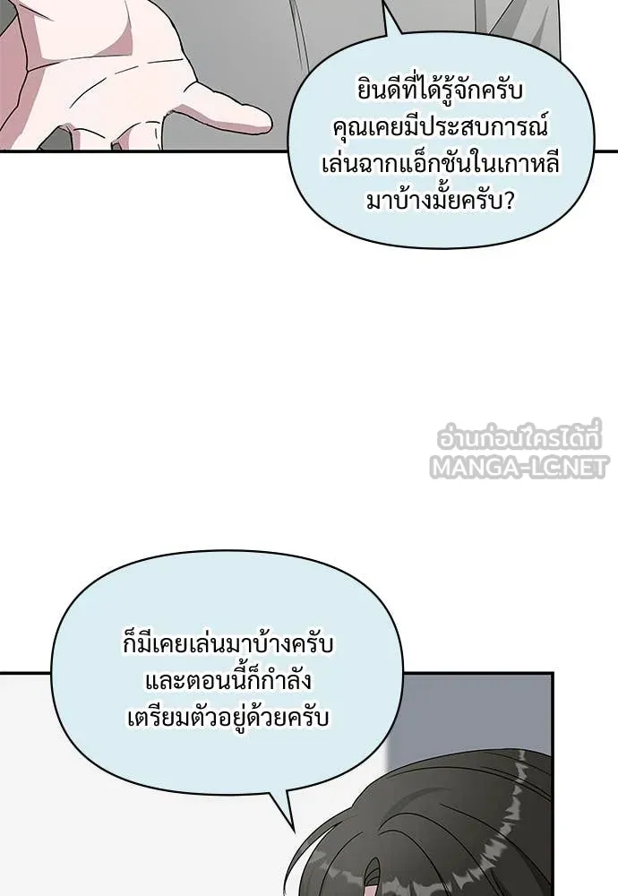 ฉันเนี่ยนะ ตอนที่ 77 รูปที่ 40