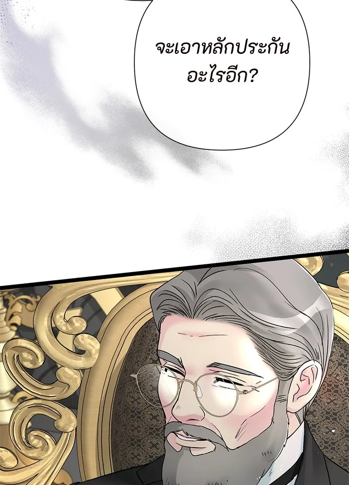 องค์ชายผู้อื้อฉาว ตอนที่ 87 รูปที่ 17