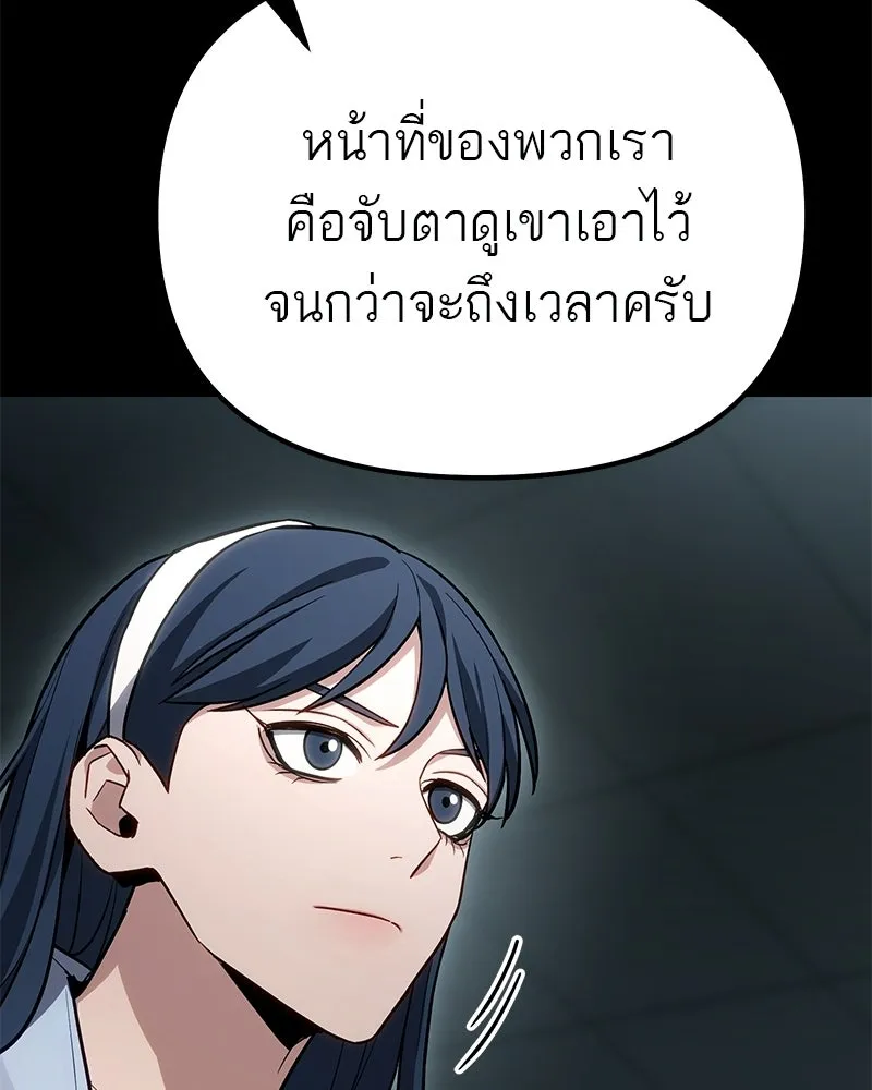 โทษที พื้นที่นี้ห้ามออก ตอนที่ 81 รูปที่ 124