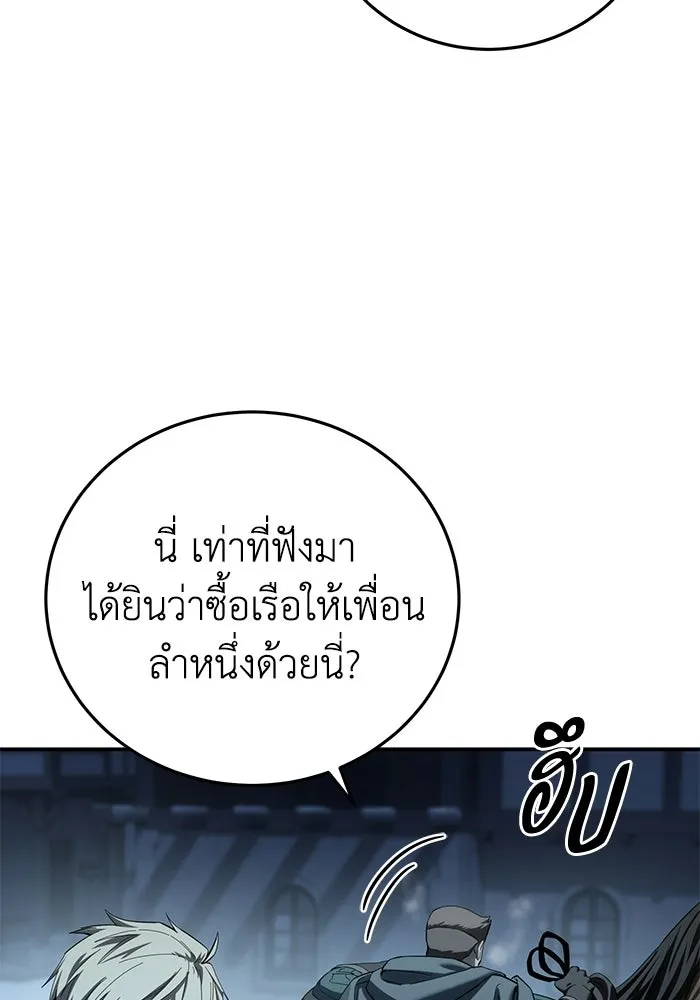 ยอดนักดาบผู้โอบอุ้มดารา ตอนที่ 96 (จบซีซัน 1) รูปที่ 118