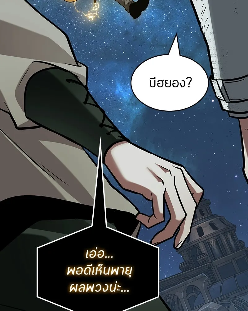 Omniscient Reader อ่านชะตาวันสิ้นโลก ตอนที่ 48 ตัวละคร (2) รูปที่ 73