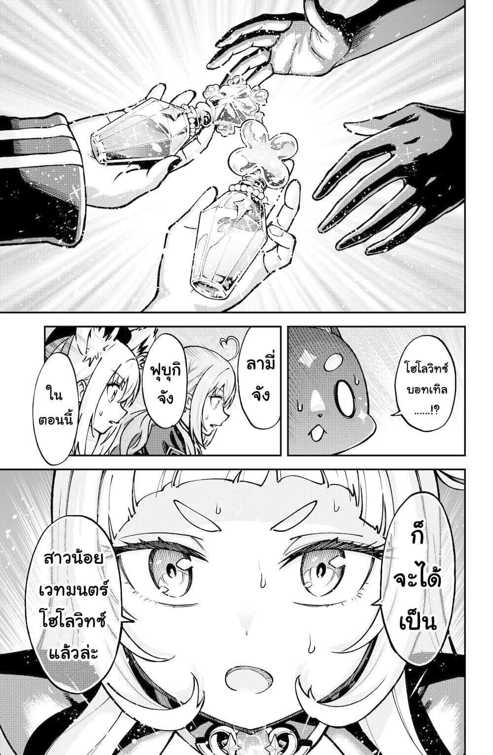 Manga-lc-com อ่านมังงะ อ่านการ์ตูน ออนไลน์ ฟรี Hololive – Mahou Shoujo holoWitches! ตอนที่ 1 2 3 4 5 6 7 8 9 10 11 12 13 14 ฟรี ไม่มีโฆษณา Manga-lc - อ่าน มังงะ อ่าน การ์ตูน ออนไลน์ อ่านมังงะ ฟรี